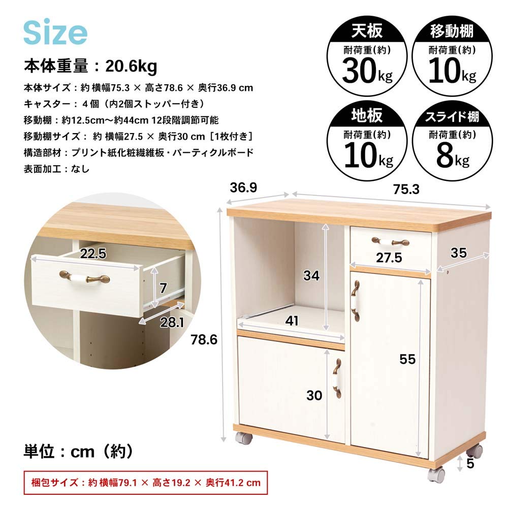 通販モノタロウ 食器棚 キッチンカウンター コーナン ホワイト 幅75